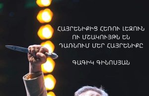 La asociación de mujeres armenias de Catalunya ofrecerá clases tradicionales de baile armenio